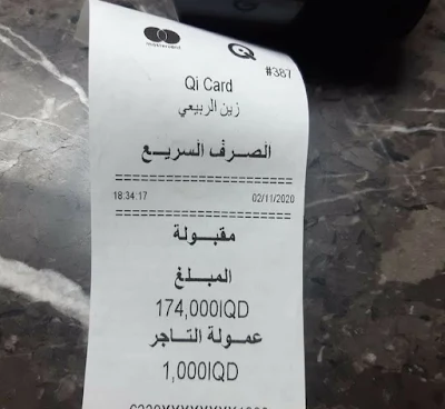 وزارة العمل تعلن عن صرف رواتب الإعانة الاجتماعية