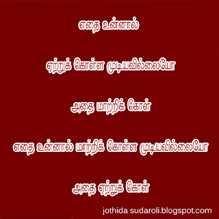 தமிழ் தத்துவம் / PRINCIPLES