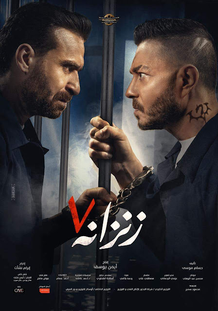 زنزانة 7 أفضل فيلم لعام 2020