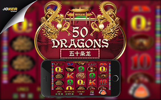 Slotxo fifty dragons