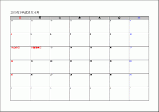 2019年8月のカレンダー
