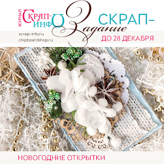 http://journal.scrap-info.ru/2015/11/blog-post_30.html