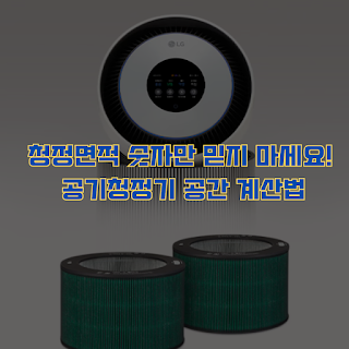 공기청정기 필터