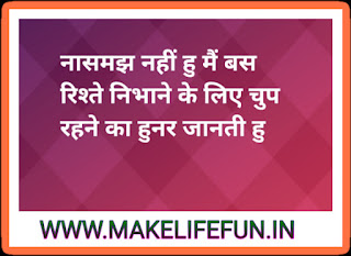 beautiful relationship shayari,  shayari for show off,  true relationship status, Rishtey Shayari 2 Line incomplete relationship,shayari value of rela