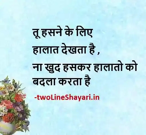 smile shayari image, smile shayari in hindi dp, smile shayari images, dp images smile shayari