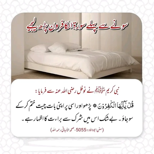Urdu islamic quotes