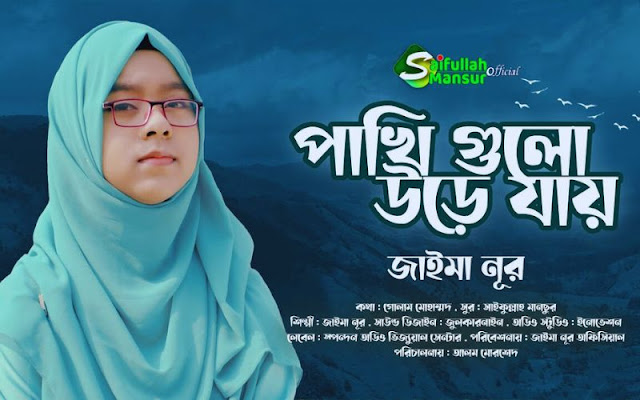 Jaima Noor