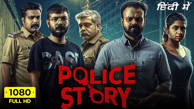 Police story (Anjaam Pathiraa) Full Movie Hindi Download Filmyzilla Filmymeet