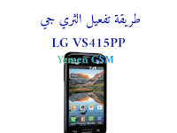LG VS415PP 3G