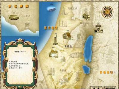 國家地理：失落的希律王古墓(National Geographic Games Herods Lost Tomb)中文版，益智棋牌解謎遊戲！