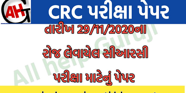 CRC EXAM PAPER 29/11/2020