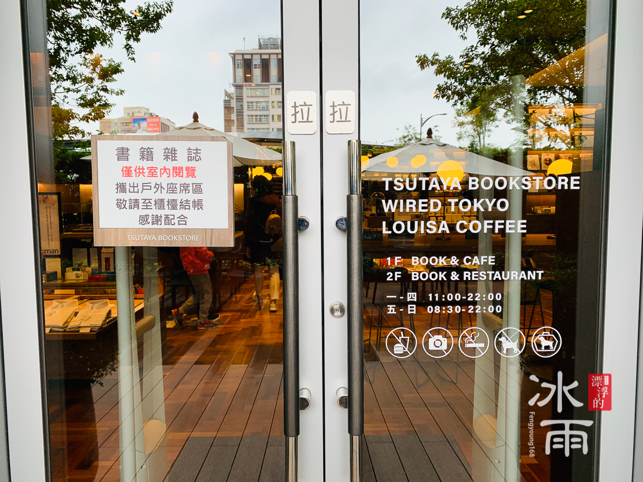 蔦屋書店松山店側門