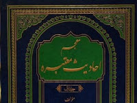 <p>          معجم احادیث معتبرہ<br>Muajam Ahadees e Mutabarah<br></p>