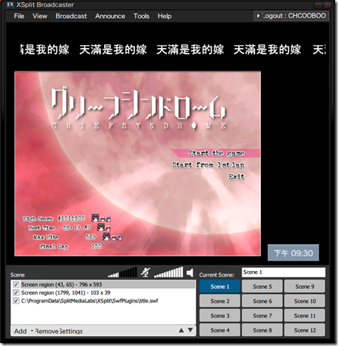 xsplit教學15