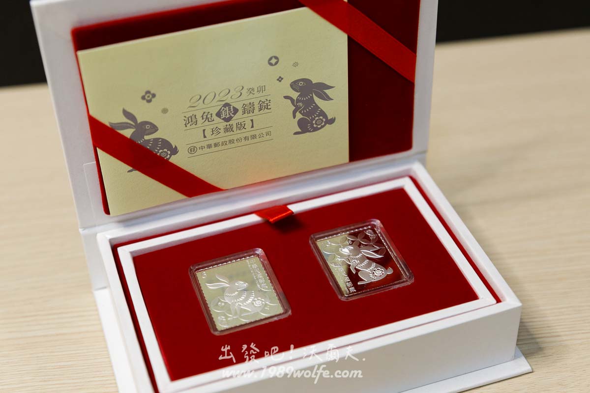 中華郵政 鴻兔銀鑄錠珍藏版 全球限量 1500 套