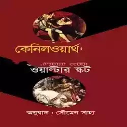 kenilworth bengali pdf novel