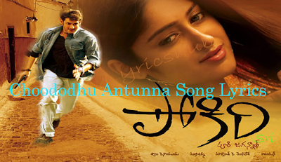  Pokiri mp3 Songs free downloads