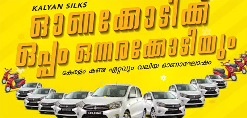 Kalyan Silks Onam Offer 2017 Onakodikk Oppam Onnarakkodi  Trivandrum  Thiruvananthapuram Kerala News, Events, Jobs, Map, Hotels