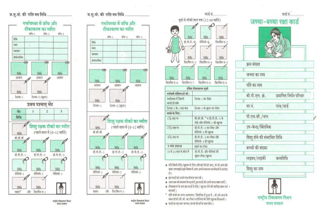 When to get which vaccine? Vaccination Chart | Vaccination related questions and answers | कौन सा टीका कब लगवाएं | टीकाकरण चार्ट | टीकाकरण से संबंधित सवाल - जवाब