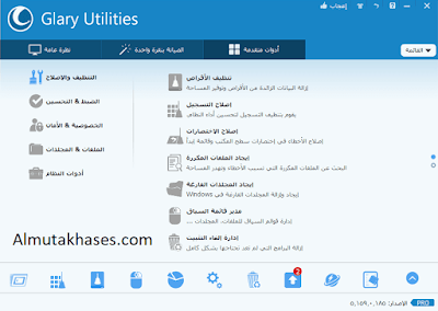 Glary Utilities Pro 2021 Free Download