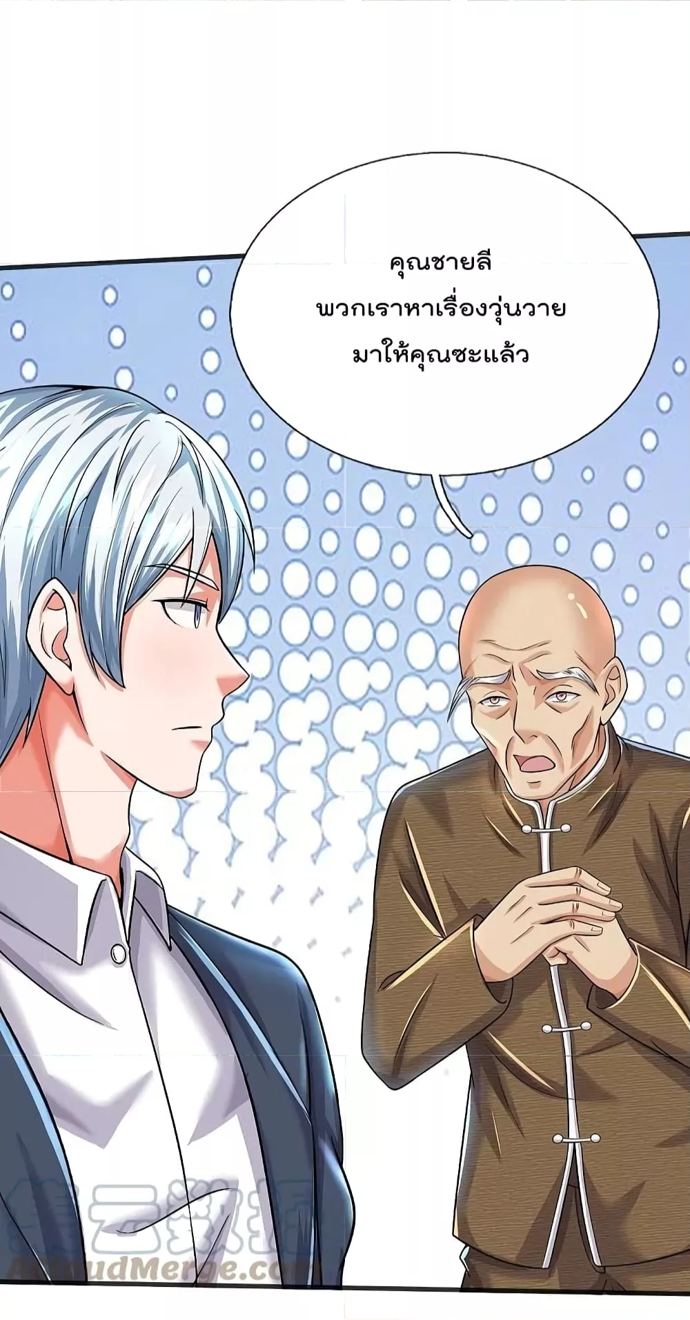 I’m The Great Immortal ข้านี่แหละ ราชันอมตะผู้ยิ่งใหญ่ ตอนที่ 509