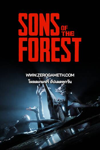 โหลดเกมใหม่ Sons of the Forest