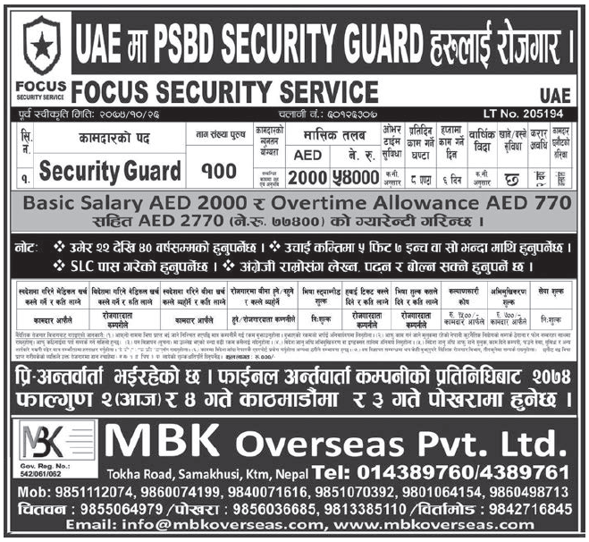 Jobs in UAE for Nepali, Salary Rs 54,000