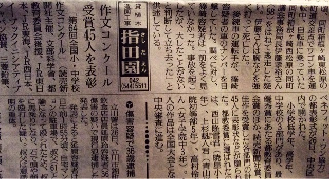 Happy Life With Keishi 全国小中学校作文コンクール 来年は応募するぞ