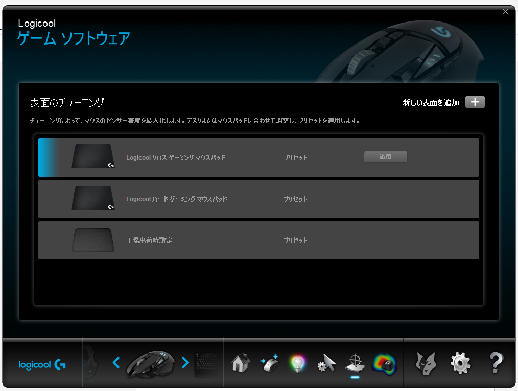 Logicoolゲーミングマウスパッド G640 ラージクロス ゲーミング マウスパッド レビュー 評価