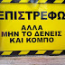 Η ταμπέλα