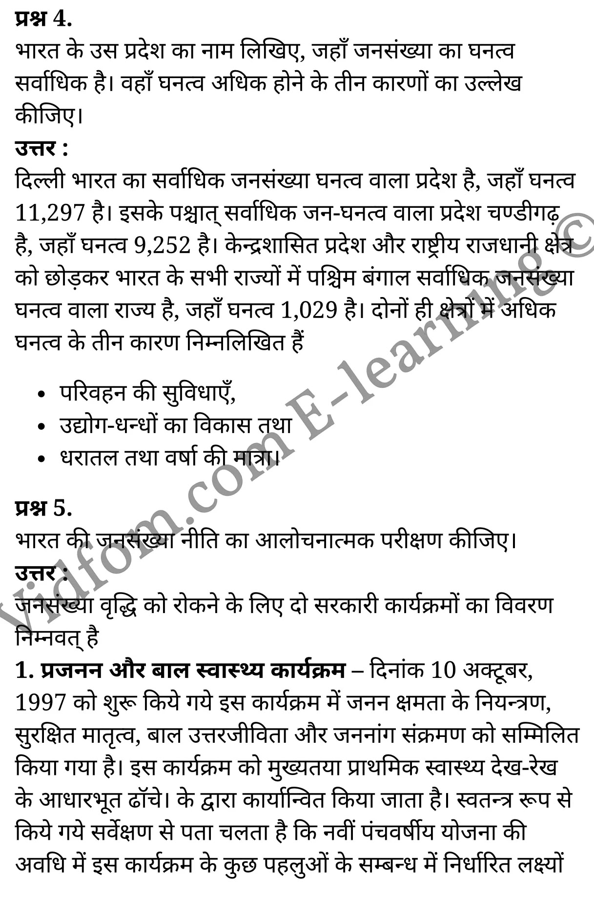 कक्षा 10 सामाजिक विज्ञान  के नोट्स  हिंदी में एनसीईआरटी समाधान,     class 10 Social Science chapter 9,   class 10 Social Science chapter 9 ncert solutions in Social Science,  class 10 Social Science chapter 9 notes in hindi,   class 10 Social Science chapter 9 question answer,   class 10 Social Science chapter 9 notes,   class 10 Social Science chapter 9 class 10 Social Science  chapter 9 in  hindi,    class 10 Social Science chapter 9 important questions in  hindi,   class 10 Social Science hindi  chapter 9 notes in hindi,   class 10 Social Science  chapter 9 test,   class 10 Social Science  chapter 9 class 10 Social Science  chapter 9 pdf,   class 10 Social Science  chapter 9 notes pdf,   class 10 Social Science  chapter 9 exercise solutions,  class 10 Social Science  chapter 9,  class 10 Social Science  chapter 9 notes study rankers,  class 10 Social Science  chapter 9 notes,   class 10 Social Science hindi  chapter 9 notes,    class 10 Social Science   chapter 9  class 10  notes pdf,  class 10 Social Science  chapter 9 class 10  notes  ncert,  class 10 Social Science  chapter 9 class 10 pdf,   class 10 Social Science  chapter 9  book,   class 10 Social Science  chapter 9 quiz class 10  ,    10  th class 10 Social Science chapter 9  book up board,   up board 10  th class 10 Social Science chapter 9 notes,  class 10 Social Science,   class 10 Social Science ncert solutions in Social Science,   class 10 Social Science notes in hindi,   class 10 Social Science question answer,   class 10 Social Science notes,  class 10 Social Science class 10 Social Science  chapter 9 in  hindi,    class 10 Social Science important questions in  hindi,   class 10 Social Science notes in hindi,    class 10 Social Science test,  class 10 Social Science class 10 Social Science  chapter 9 pdf,   class 10 Social Science notes pdf,   class 10 Social Science exercise solutions,   class 10 Social Science,  class 10 Social Science notes study rankers,   class 10 Social Science notes,  class 10 Social Science notes,   class 10 Social Science  class 10  notes pdf,   class 10 Social Science class 10  notes  ncert,   class 10 Social Science class 10 pdf,   class 10 Social Science  book,  class 10 Social Science quiz class 10  ,  10  th class 10 Social Science    book up board,    up board 10  th class 10 Social Science notes,      कक्षा 10 सामाजिक विज्ञान अध्याय 9 ,  कक्षा 10 सामाजिक विज्ञान, कक्षा 10 सामाजिक विज्ञान अध्याय 9  के नोट्स हिंदी में,  कक्षा 10 का सामाजिक विज्ञान अध्याय 9 का प्रश्न उत्तर,  कक्षा 10 सामाजिक विज्ञान अध्याय 9  के नोट्स,  10 कक्षा सामाजिक विज्ञान  हिंदी में, कक्षा 10 सामाजिक विज्ञान अध्याय 9  हिंदी में,  कक्षा 10 सामाजिक विज्ञान अध्याय 9  महत्वपूर्ण प्रश्न हिंदी में, कक्षा 10   हिंदी के नोट्स  हिंदी में, सामाजिक विज्ञान हिंदी में  कक्षा 10 नोट्स pdf,    सामाजिक विज्ञान हिंदी में  कक्षा 10 नोट्स 2021 ncert,   सामाजिक विज्ञान हिंदी  कक्षा 10 pdf,   सामाजिक विज्ञान हिंदी में  पुस्तक,   सामाजिक विज्ञान हिंदी में की बुक,   सामाजिक विज्ञान हिंदी में  प्रश्नोत्तरी class 10 ,  बिहार बोर्ड 10  पुस्तक वीं सामाजिक विज्ञान नोट्स,    सामाजिक विज्ञान  कक्षा 10 नोट्स 2021 ncert,   सामाजिक विज्ञान  कक्षा 10 pdf,   सामाजिक विज्ञान  पुस्तक,   सामाजिक विज्ञान  प्रश्नोत्तरी class 10, कक्षा 10 सामाजिक विज्ञान,  कक्षा 10 सामाजिक विज्ञान  के नोट्स हिंदी में,  कक्षा 10 का सामाजिक विज्ञान का प्रश्न उत्तर,  कक्षा 10 सामाजिक विज्ञान  के नोट्स,  10 कक्षा सामाजिक विज्ञान 2021  हिंदी में, कक्षा 10 सामाजिक विज्ञान  हिंदी में,  कक्षा 10 सामाजिक विज्ञान  महत्वपूर्ण प्रश्न हिंदी में, कक्षा 10 सामाजिक विज्ञान  हिंदी के नोट्स  हिंदी में,   कक्षा 10 मानवीय संसाधन : जनसंख्या,  कक्षा 10 मानवीय संसाधन : जनसंख्या  के नोट्स हिंदी में,  कक्षा 10 मानवीय संसाधन : जनसंख्या प्रश्न उत्तर,  कक्षा 10 मानवीय संसाधन : जनसंख्या  के नोट्स,  10 कक्षा मानवीय संसाधन : जनसंख्या  हिंदी में, कक्षा 10 मानवीय संसाधन : जनसंख्या  हिंदी में,  कक्षा 10 मानवीय संसाधन : जनसंख्या  महत्वपूर्ण प्रश्न हिंदी में, कक्षा 10 हिंदी के नोट्स  हिंदी में, मानवीय संसाधन : जनसंख्या हिंदी में  कक्षा 10 नोट्स pdf,    मानवीय संसाधन : जनसंख्या हिंदी में  कक्षा 10 नोट्स 2021 ncert,   मानवीय संसाधन : जनसंख्या हिंदी  कक्षा 10 pdf,   मानवीय संसाधन : जनसंख्या हिंदी में  पुस्तक,   मानवीय संसाधन : जनसंख्या हिंदी में की बुक,   मानवीय संसाधन : जनसंख्या हिंदी में  प्रश्नोत्तरी class 10 ,  10   वीं मानवीय संसाधन : जनसंख्या  पुस्तक up board,   बिहार बोर्ड 10  पुस्तक वीं मानवीय संसाधन : जनसंख्या नोट्स,    मानवीय संसाधन : जनसंख्या  कक्षा 10 नोट्स 2021 ncert,   मानवीय संसाधन : जनसंख्या  कक्षा 10 pdf,   मानवीय संसाधन : जनसंख्या  पुस्तक,   मानवीय संसाधन : जनसंख्या की बुक,   मानवीय संसाधन : जनसंख्या प्रश्नोत्तरी class 10,   class 10,   10th Social Science   book in hindi, 10th Social Science notes in hindi, cbse books for class 10  , cbse books in hindi, cbse ncert books, class 10   Social Science   notes in hindi,  class 10 Social Science hindi ncert solutions, Social Science 2020, Social Science  2021,