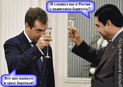 Чтобы побороть пьянство надо выпить