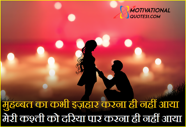 propose shayari in punjabi, propose shayari, propose shayari punjabi, propose shayari in hindi, best propose line in hindi, punjabi propose shayari, propose in punjabi shayari, propose day sad shayari in hindi,