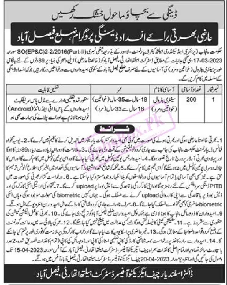 District Health Authority Faisalabad Jobs Jobs 2023 Latest Advertisement