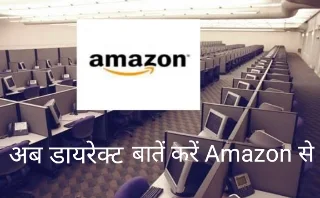 Amazon customer care number,Amazon customer care number 24 hours
