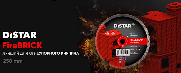 Distar Fire Brick 250 mm