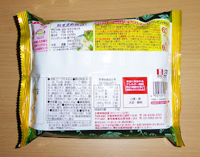 【エースコック(ACECOOK)】Pho・ccori気分 鶏だしフォー(袋) ベトナム仕込みのつるっとお米めん 【エースコック(ACECOOK)】Pho・ccori気分 鶏だしフォー(袋) ベトナム仕込みのつるっとお米めん