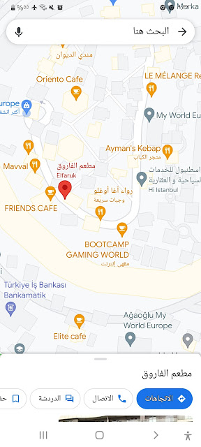 موقع مطعم الفاروق على خرائط غوغل