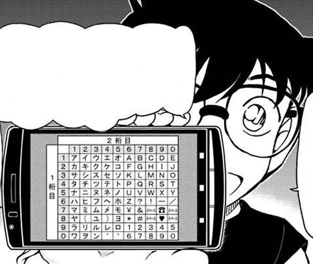 名探偵コナン 漫画 1079話 高木と伊達と手帳の約束 Detective Conan Chapter 1079