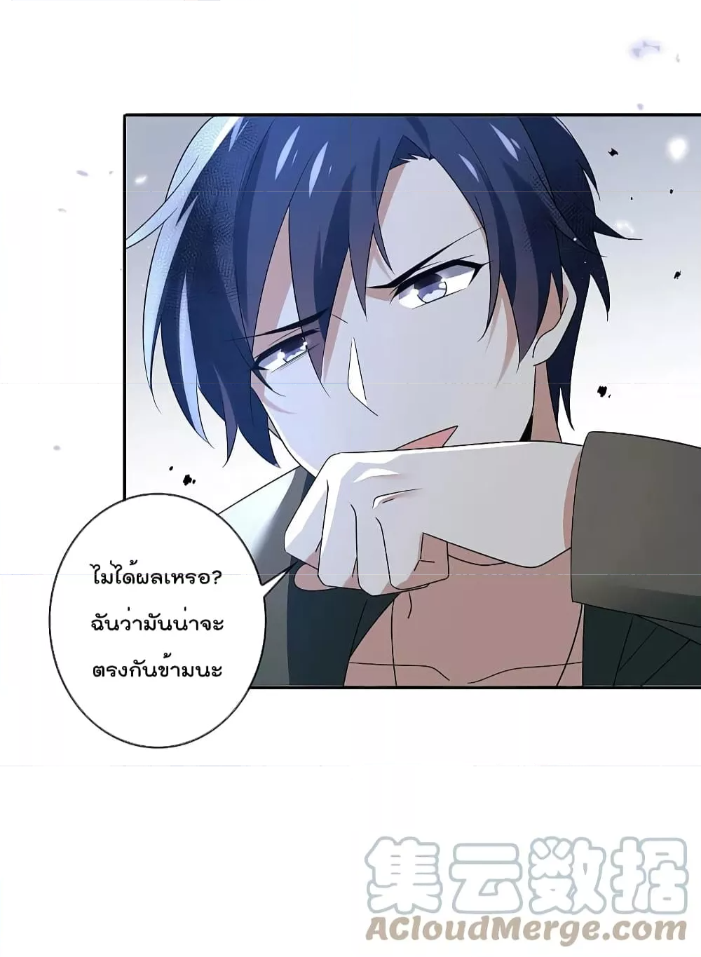 My Eschatological Lady แขนขวาที่รัก ตอนที่ 103