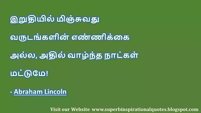 GeniusesMotivationalQuotesinTamil211