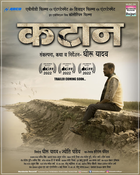 Bhojpuri movie Kataan 2024 wiki - Here is the  Kataan bhojpuri Movie full star star-cast, Release date, Actor, actress. Song name, photo, poster, trailer, wallpaper.