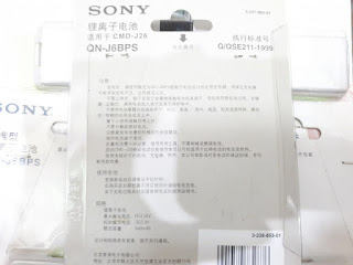 Baterai Hape Jadul Sony CMD-J26 CMD J26 QN-J6BPS Original 100% New