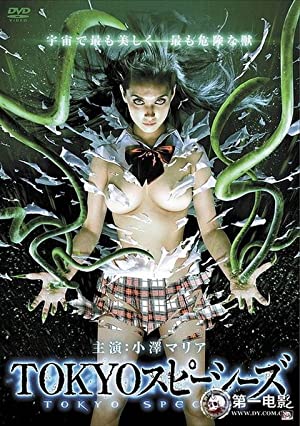 Nonton dan download Streaming Film Tokyo Species (2012) Sub Indo full movie