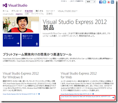 VS2012_BLOG