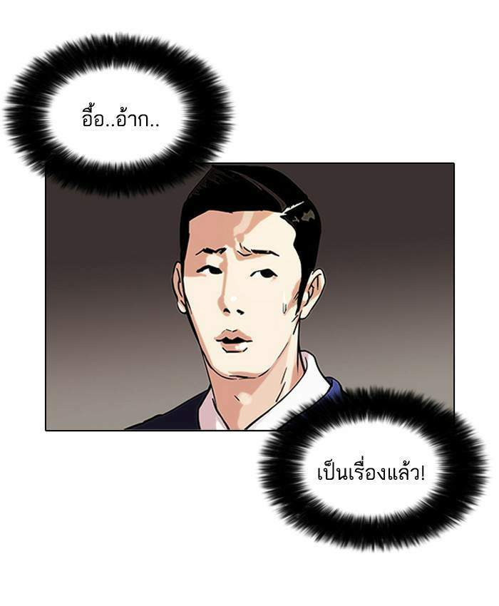 Lookism ตอนที่ 76