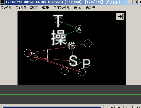 Aviutlで文字なんとなく文字をバラバラに表示してかっこよくしてみた そしてメモしておくよ モストパレ