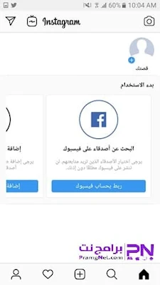 تسجيل الاشتراك instagram