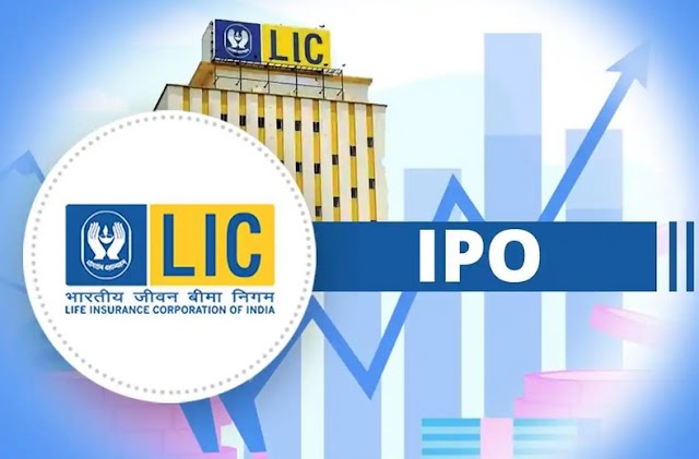  सरकार का दावा, LIC के IPO में निवेश करने वाले रिटेल निवेशकों को मिलेगा शानदार मुनाफा 