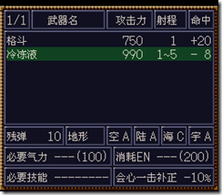 WGF第四次0.98漢化版147